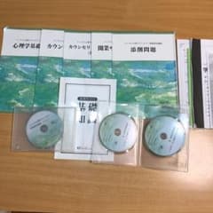 ミコ様専用 メンタル心理カウンセラー資格取得講座一式のサムネイル