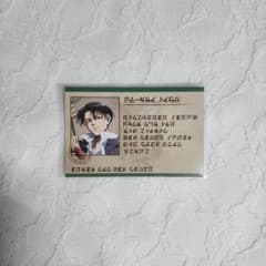 進撃の巨人 リヴァイ そういう時期 カフェ予約特典 狩猟許可証風カード