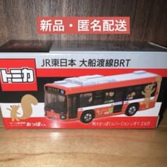 新品】限定オリジナルトミカ JR東日本大船渡線BRT いすゞエルガ - メルカリ