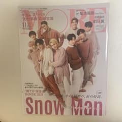 MORE2021年11月号 SnowManのサムネイル