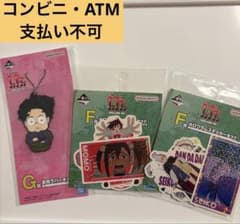 이치 반 쿠지 댄다단 F상 스티커 세트 G상 변면 고무 매력