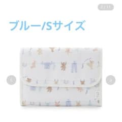 ジェラートピケ 母子手帳ケース ウォッシングアニマル柄 Sサイズ ブルーのサムネイル