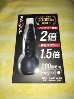 める狩り様専用です。電ドラボール　 RAQUL　ラクル　電動ドライバーのサムネイル