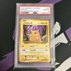 ポケモンカード ②ピカチュウ C PSA10 GEM MT - メルカリ