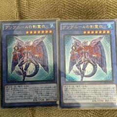 遊戯王 グングニールの影霊衣２枚のサムネイル