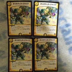 ブラックボックスパック オリオティスジャッジのサムネイル