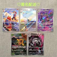 ポケモンカード MEGAドリームex AR⑤枚セット - メルカリ