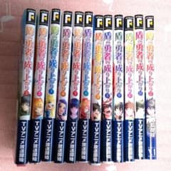 盾の勇者の成り上がり 漫画 12巻  美品のサムネイル