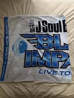三代目JSB・EXILEライブツアービーチタオル2枚セットのサムネイル