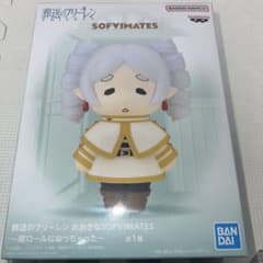 장송의 프리렌 SOFVIMATES 프리렌 피규어