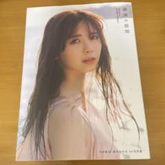 乃木坂46 筒井あやめ 1st写真集 感情の隙間（ポスターなし）のサムネイル