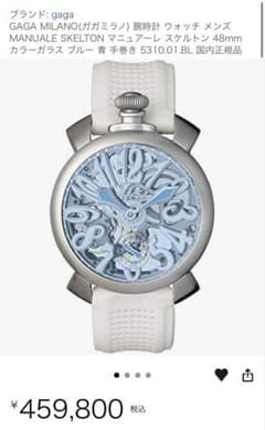 GaGa MILANO MANUALE SKELTON 48 手巻き時計 - メルカリ