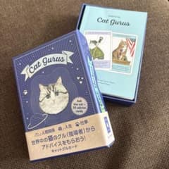 キャットグルカードのサムネイル