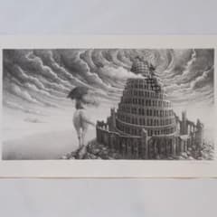 バベルの塔 作品 リトグラフ アート シュルレアリスム デッサン 絵画