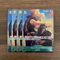 ベン・ベックマン 4枚 パラレル OP17-027 ワンピカード