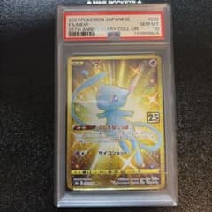 PSA10 ミュウ UR 25th 030/028 - メルカリ