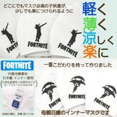 フォートナイト インナーマスクのサムネイル