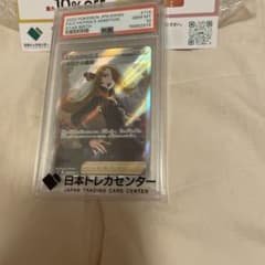 ハ*ナ様 PSA10 シロナの覇気 SR ポケモンカードのサムネイル