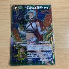 ミラクルバトルカードダス 七尾の人柱力 フウ - メルカリ