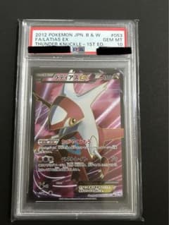 ラティアスEX SR PSA10のサムネイル