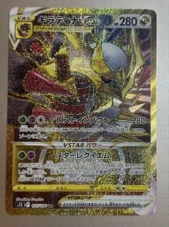 ギラティナVSTAR UR 125/100 ロストアビス ポケモンカード - メルカリ