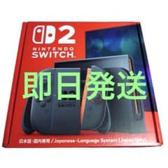 Nintendo Switch2 本体 新品未使用 日本語版 国内 ゲーム - メルカリ