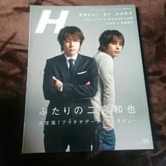 【送料込】二宮和也　雑誌のサムネイル