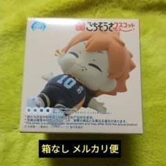 ハイキュー!! まんぷくごちそうさマスコット ミニフィギュア 日向翔陽