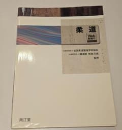 道整復師 教科書 6冊セット - メルカリ