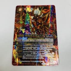 バトスピ 覇極来臨 戦極轟武将ムドウ シークレット m45551237889_1.jpg?1763589125