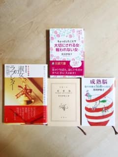 黒川伊保子 中古 書籍 4冊 成熟脳 恋愛脳 淑女のラブレター 他のサムネイル