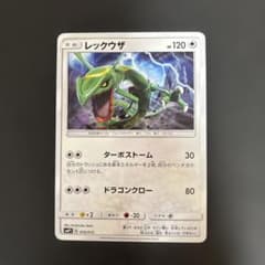レックウザ SMP1 イワンコ全力デッキ 010/013 - メルカリ