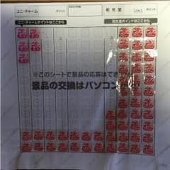 和光堂 ポイントのサムネイル