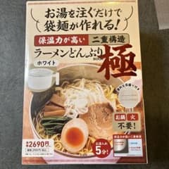 保温力が高い 二重構造 ラーメンどんぶり 極 ホワイトのサムネイル