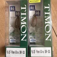 ティモンちびパニクラDR-SS新品2個セットのサムネイル