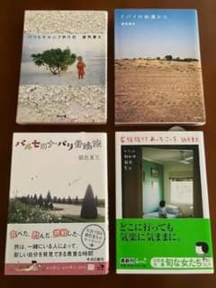 銀色夏生 エッセイ集 「バリ＆モルジブ旅行記」他、4冊セットのサムネイル