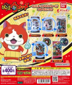 妖怪ウォッチ ミニチュアパッケージコレクション ガチャのサムネイル