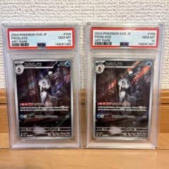 ユキメノコ AR PSA10 2枚セット まとめ売りのサムネイル
