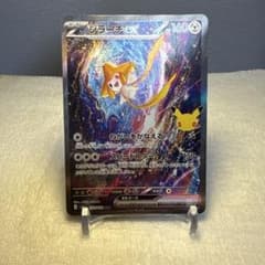 ジラーチex SAR MEGA 拡張パック 30thのサムネイル