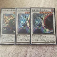 遊戯王花札衛セットのサムネイル