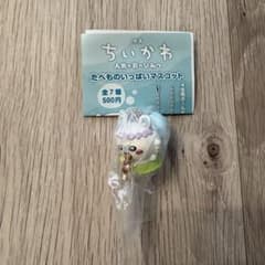 ちいかわ 映画人魚の島のひみつ たべものいっぱいマスコット モモンガのサムネイル