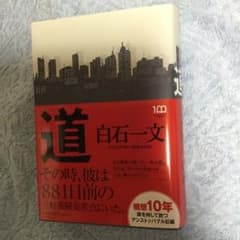 道のサムネイル