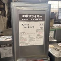 大同塗料 エポプライマー 18kg 赤サビ色のサムネイル