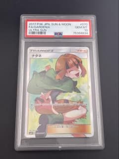 PSA10 ポケモンカード ナタネ SR ウルトラサン - メルカリ