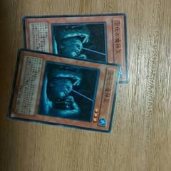 遊戯王 沼地の魔神王のサムネイル