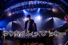 ゆりちゃん( ੭ ˙ᗜ˙ )੭わーのサムネイル