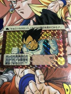 ドラゴンボールカードダスのサムネイル