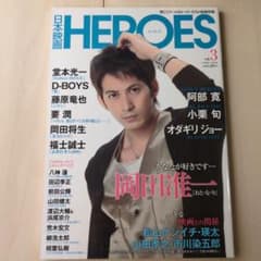 일본 영화 heroes vol.3 오카다 준이치