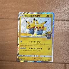 漫才ごっこピカチュウ：ポケモンセンターオーサカDX オープン記念 おい