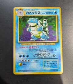 ３００円オークション　カメックス ★ 第1弾拡張パック 300円オークション カメックス ☆ 第1弾拡張パック - メルカリ